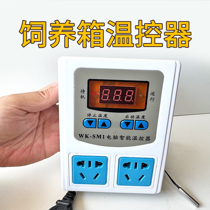 Thermostat for Reptile Terrariums, Intelligent Constant Temperature Control, Digital Temperature Controller for Budgie Breeding, Electronic Temperature Control Switch