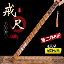 Disciplinary feet pointer stick household French Sinology rules Bamboo Bamboo crafts students sent female teacher gift