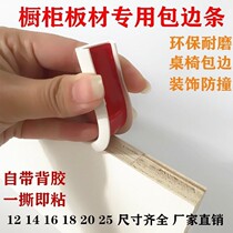 u-shaped soft edge banding strip self-adhesive wood edge strip 16mm18mm table edge wrapping cabinet wardrobe u-shaped soft strip