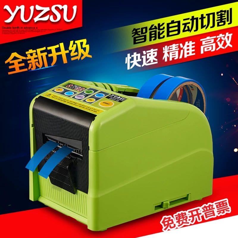 Tape machine ZCUT-10 automatic tape cutting machine RT9000F Folding tape machine Folding tape machine