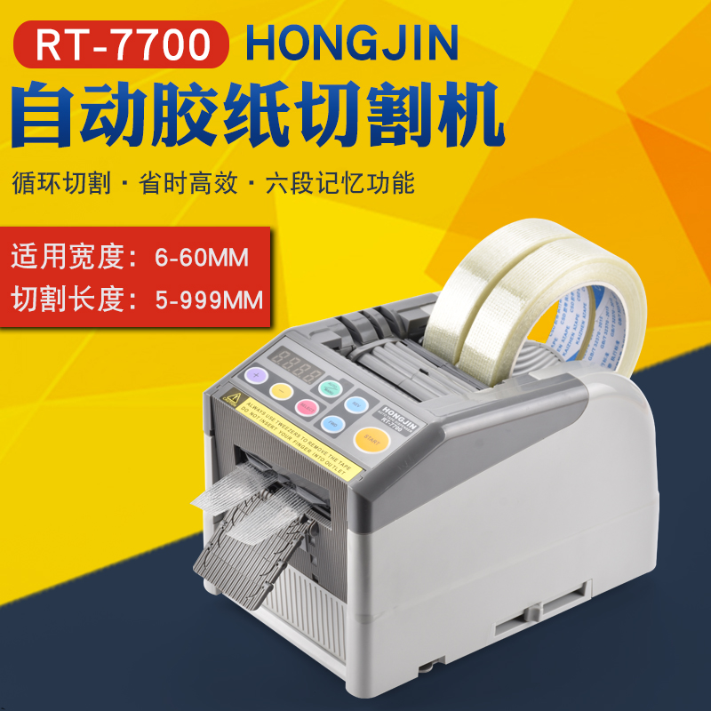 Korea RT7700 tape cutter HONGJIN tape machine ezmro tape machine tape cutter RT7700