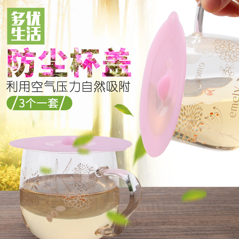 Multi - optimal living silicone cup cover round glass mug lid dust - proof general environmental protection cup cover