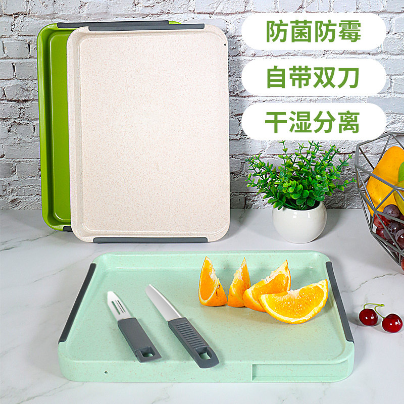 Wheat straw bifacial fruit cut vegetable plate antibacterial and mildew-proof plastic chopping board Home Dormitory Small Case Board