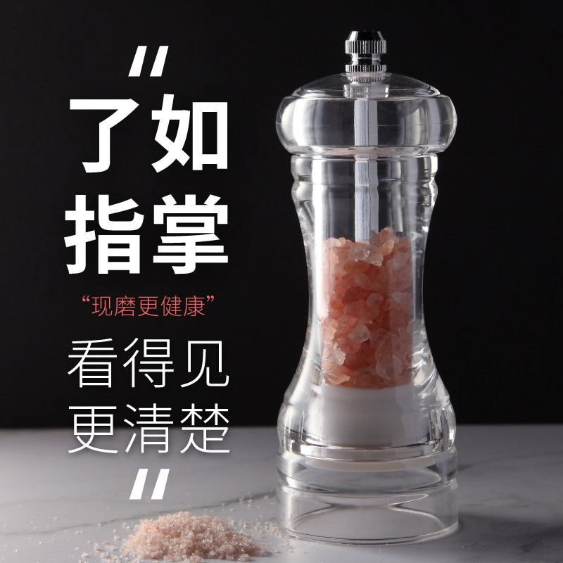 Freshly ground transparent pepper grinder Household manual grinding bottle pepper sea salt black and white pepper millet mill