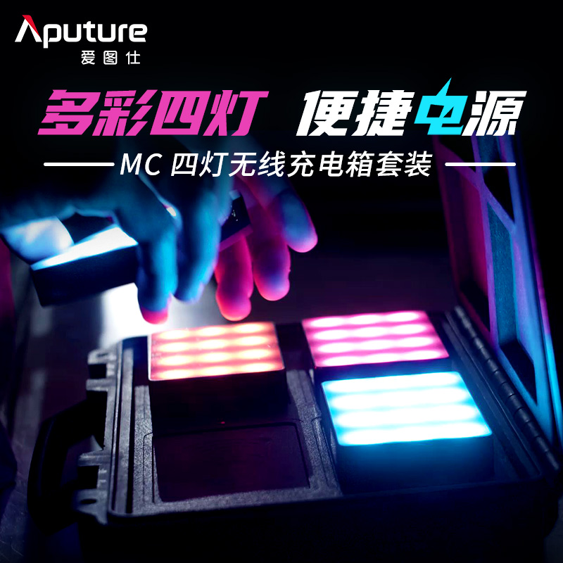 Aputure Love Tuscan MC Four Lights Wireless Charging Box RGB Photography Spotlight Film Outshoot LED Lights Full-Time Camera Portrait Photo Easy Handheld With Outdoor Gourmet Shooting Light