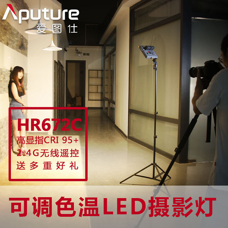 Hertus HR 672C photography camera LED color color temperature like clothing normal lights
