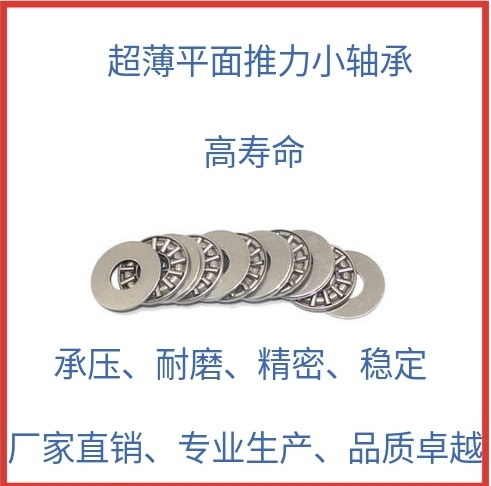 Plane thrust needle roller bearing 889100AXK1024 inner diameter 10 1 outer diameter 23 8 high 2 2AS thickness 4