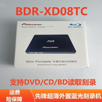 Pioneer Blu-ray external recorder BDR-XD08TC portable USB external Blu-ray drive reads and burns