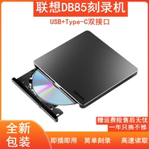 DB85 external engraving machine USB mobile CD driver Type-c dual connector 8 times speed notebook desktop computer