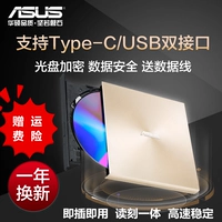 Asus Asus Внешний DVD-горелка SDRW-08U9M-U Мобильный USB-оптический диск, совместимый с системой Apple Gold