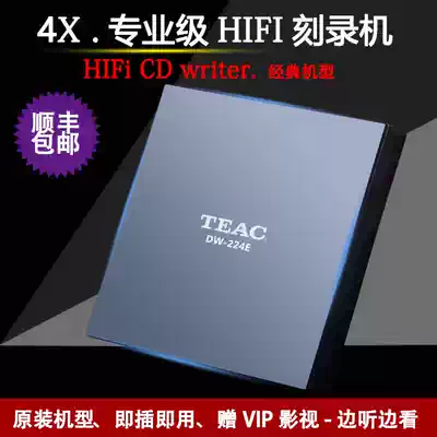 TEAC First Audio USB External CD Burner CD drive 4X Professional HIFI Distortion-free Music CD drive CD drive