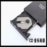 Первый звук TEAC USB -внешний диск сжигания компакт -дисков Оптический привод 4X Профессиональный Hifi Optical Drive 300G Неразрушающая музыка