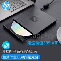 HP HP Внешний оптический привод GP70N Внешний оптический привод Внешнее оптическое привод USB Оптический привод ноутбука USB