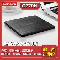 Lenovo USB -внешний горелка оптический привод GP70N Внешний DVD -привод 8X встроенный -Внешний рабочий стол Universal