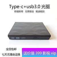 USB3.0 Мобильный оптический диск TPYE-C Двойной интерфейс внешний горелка DVD DVD Оптическая ноутбука Universal Computer
