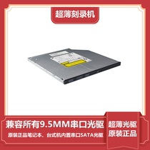 Original notebook built-in optical drive UJ8E2 DU-8A6SH SU-208 GU90N DU-8AESH