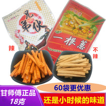 Master Gan brothers and a green onion 18g8090 Scented scallion fragrance classic nostalgic puffed snacks French fries snack