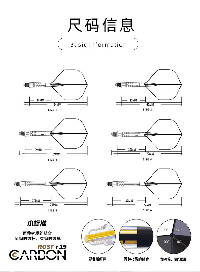 товар из китая cuesoul/q兽t19内嵌彩色碳纤棒加固一体式三色小方飞镖镖翼3支装