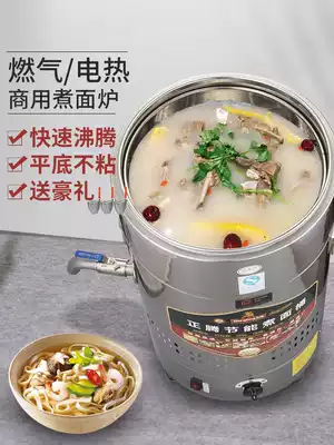 Zhengteng gas commercial noodle cooking bucket noodle cooking stove energy-saving electric double-layer insulation noodle soup bucket Malatang soup powder stove
