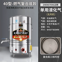 40 газовая оболочка [внутренний диаметр 40 емкость 55L]