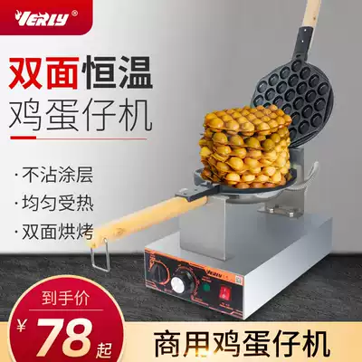 Huili Hong Kong egg waffle machine Commercial automatic egg waffle furnace Electric egg waffle machine QQ egg waffle machine scone machine Household