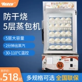 Huili Steaming Bun Machine Коммерческий паровой шкаф Полностью автоматический настольный настольный паровар