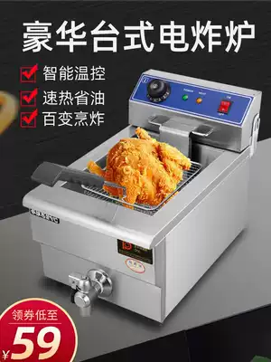 Evis commercial electric fryer fryer Single-cylinder electric fryer fryer Double-cylinder fryer Fried chicken steak fries machine