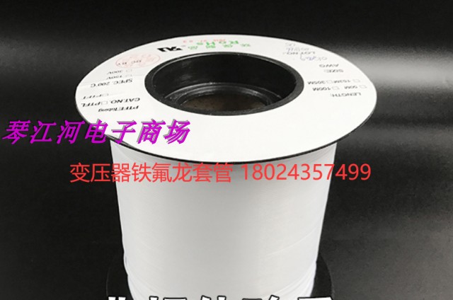 0 3mm copper wire casing Teflon casing 50 meters per roll