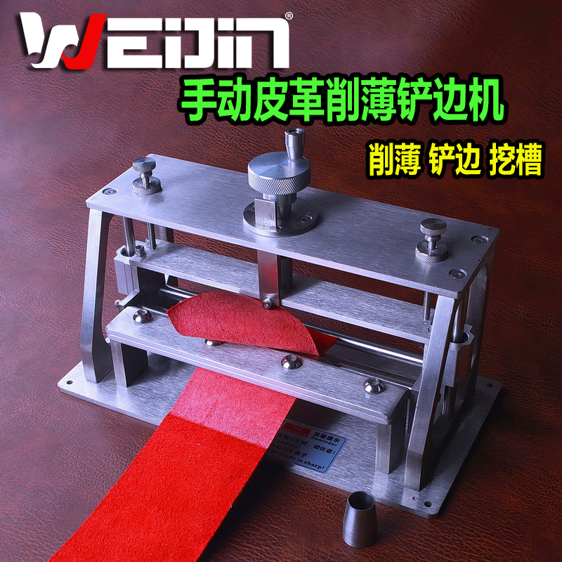 Custom Manual Leather Paring Machine Sheet Peeling Machine Bull Leather Shovel Edge Leather Shovel Slim Machine Peeler Handmade Leather Tool-Taobao