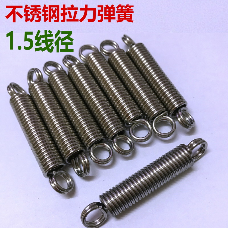 WEIJIN thinning machine special stainless steel spring tension spring 1 5 wire diameter tension spring 1 5*10*60