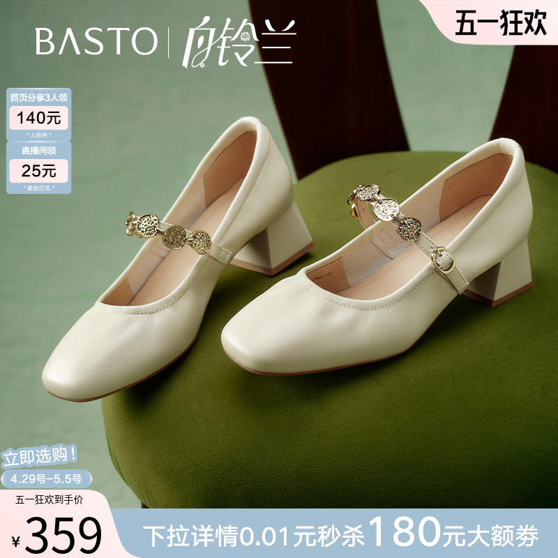 [White Bells of the Orchid] 2025年春夏新作 シープスキン メリージェーンシューズ 厚底 レディース シングルシューズ A1622AQ5