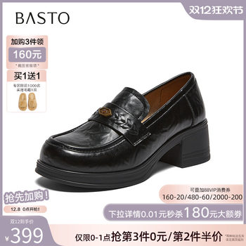Bestu 2026 spring shopping mall new thick-soled thick-heeled loafers small leather shoes women's deep-mouth single shoes bv251aa6