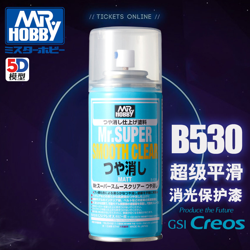 5D Model Counties B530 Super Smooth Extinction Protection Lacquer Gloss Oil Transparent Matt Coating Spray Tank Protective Paint-Taobao