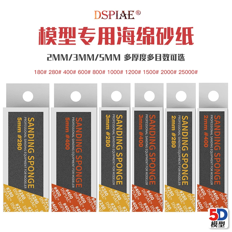 5D модель DSPIAE/Dispai GK Военный моделированный губка SS Snache рамы 180-2500#