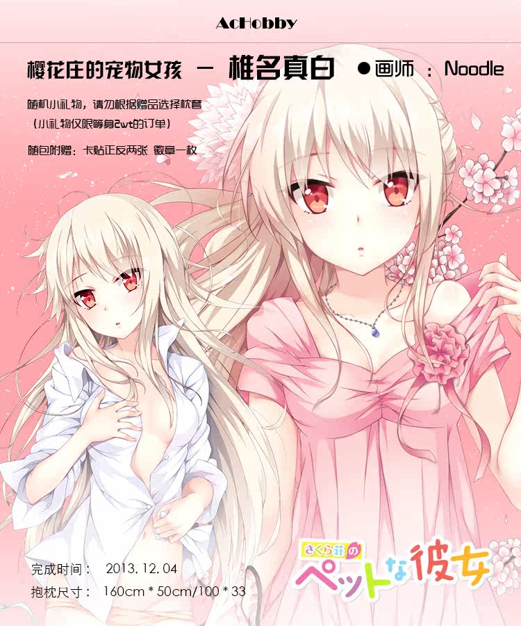 Coussin Manga ACHOBBY - Ref 2685522 Image 3