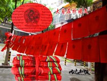 Big free prayer prayer scripture banner 21 Zhang Lian 6 M 5 long Buddhist crafts shopkeeper recommendation