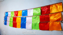 Ten-in-one Jingqi Hanging 10 Buddhist Handicrafts through the flag wind horse shopkeeper recommended factory price direct sales