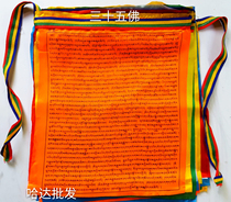 Thirty-five Buddha Confession Wenjingqi Fengma 21 6 meters 5 long Buddhist crafts factory direct sales