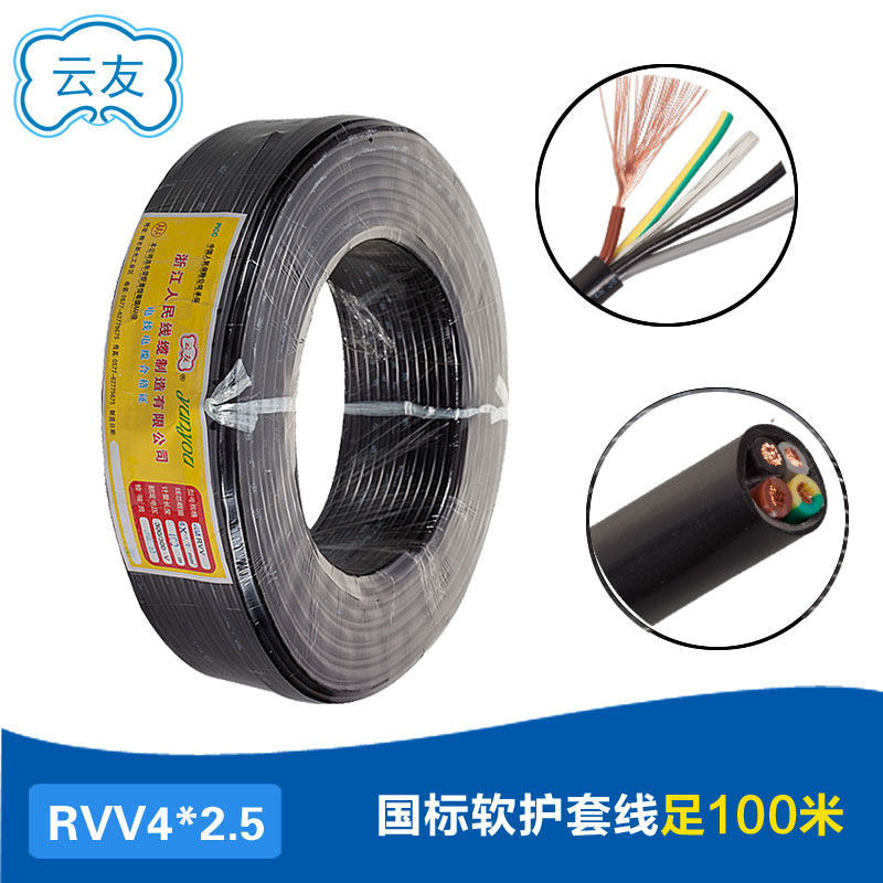 People cable jacket line 2 5 square 4 Core copper wire RVV multi-strand monitoring power cord Soft Wire & Cable Line