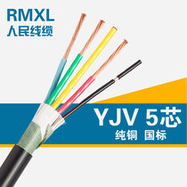 Peoples cable VV power cable 4-core cable 10 square YJV4 * 10 1*6 four-phase five-wire pure copper wire
