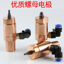 Spot welding machine electrode head M4 M5 M6 M8 M10 M12 with high quality KCF positioning pin pneumatic nut electrode
