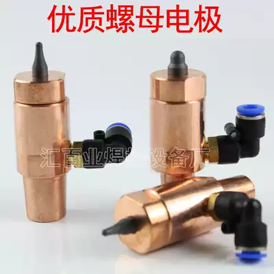 Spot welding machine electrode head M4 M5 M6 M8 M10 M12 with high quality KCF positioning pin pneumatic nut electrode