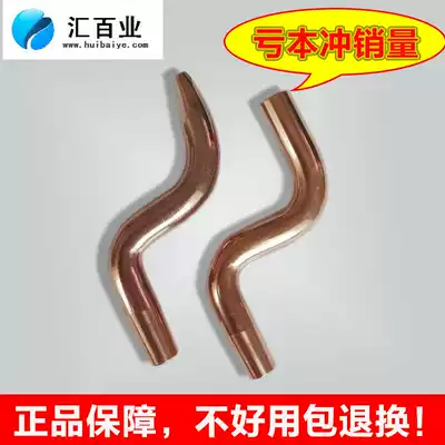 Spot welding machine curved electrode head Electrode cap 16*50*80mm chromium zirconium copper curved electrode S-shaped curved spot welding head