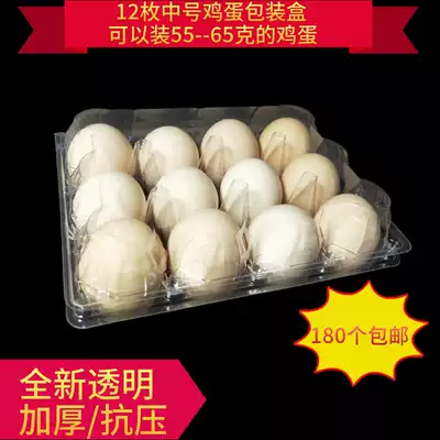 New leaf green 3 Rows 12 egg tray medium plastic disposable duck egg packaging box customized spot