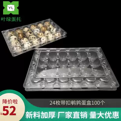 Factory Direct buckle 24 quail egg packaging box disposable transparent plastic egg tray thickened pressure 100