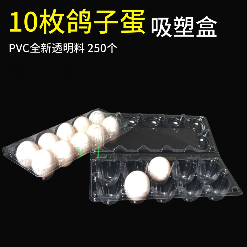 Factory direct selling 10 pigeon egg packaging box pigeon egg tray PVC plastic transparent box diameter 34MM spot