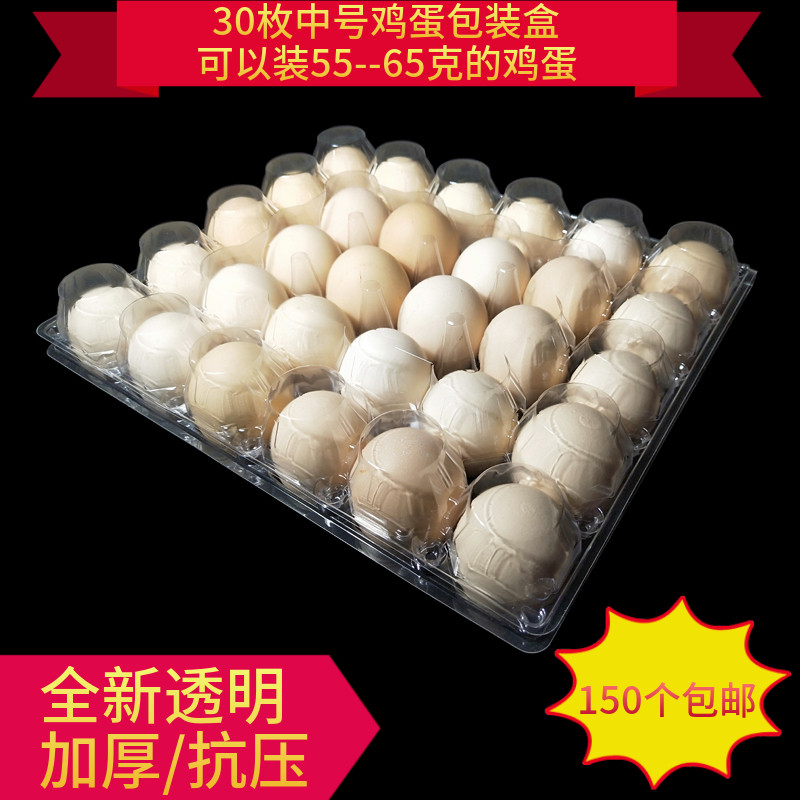 Leaf green factory direct egg box plastic disposable blister egg holder 30 duck egg packaging box spot