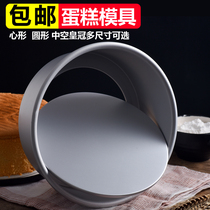 4 inch 6 inch net celebrity cake box round anode live bottom mold non-stick mousse mold Oven chiffon baking tools