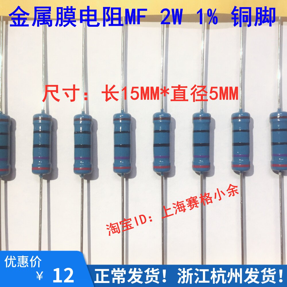 Metal film resistor 2W 25 Euro 250R 2 5K 5K 25K 50K 130R 1% copper feet