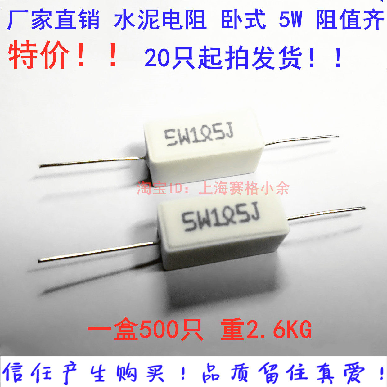 Ceramic cement resistance 5W 1 5 Euro 1 5R 5W horizontal accuracy 5% 20 only to ship